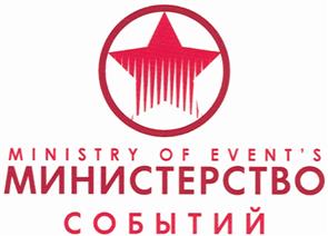 Товарный знак №365848, принадлежит организации Общество с ограниченной ответственностью "ИВЕНТ 2017", ОГРН 1167746491527, ИНН 9729008533