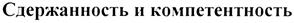 Товарный знак №365860, принадлежит организации Закрытое акционерное общество Издательский дом "Экономическая газета", ОГРН 1027739150284, ИНН 7714081262