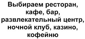 Товарный знак №365937, принадлежит организации Общество с ограниченной ответственностью "Импексхаус", ОГРН 1037739311500, ИНН 7703235658