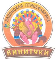 Товарный знак №365954, принадлежит организации Акционерное общество "ЗЕРОС", ОГРН 1024800826280, ИНН 4826034770