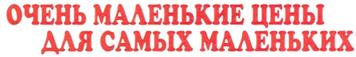Товарный знак №366261, принадлежит организации Общество с ограниченной ответственностью "Май", ОГРН 1147017015683, ИНН 7017358982