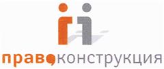 Товарный знак №366353, принадлежит организации Общество с ограниченной ответственностью "ПРАВО-Конструкция", ОГРН 1067760727540, ИНН 7734555626