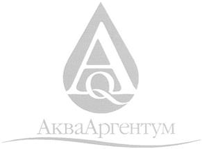 Товарный знак №366763, принадлежит организации Общество с ограниченной ответственностью "АкваАргентум", ОГРН 1081840000604, ИНН 1833047291