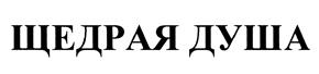 Товарный знак №366896, принадлежит организации Общество с ограниченной ответственностью "ОЗК Центр", ОГРН 1136829003926, ИНН 6829091890