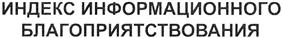 Товарный знак №366930, принадлежит организации Общество с ограниченной ответственностью "Медиалогия", ОГРН 1037713009388, ИНН 7713338638
