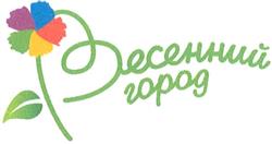 Товарный знак №367035, принадлежит организации Общество с ограниченной ответственностью "Латона", ОГРН 1137456005312, ИНН 7456017638
