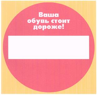 Товарный знак №367400, принадлежит организации Общество с ограниченной ответственностью "Верона С", ОГРН 1027739478502, ИНН 7702223441