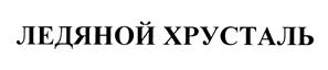 Товарный знак №367442, принадлежит организации Общество с ограниченной ответственностью "Тренд", ОГРН 5077746487550, ИНН 7709733949