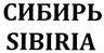 Товарный знак №367810, принадлежит организации Общество с ограниченной ответственностью "Барнаулхимпром", ОГРН 1042202066081, ИНН 2223046250