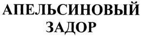 Товарный знак №368307, принадлежит организации Общество с ограниченной ответственностью "КДВ Розница", ОГРН 1077326000091, ИНН 7326028195