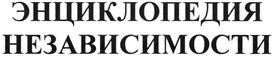 Товарный знак №368740, принадлежит организации Общество с ограниченной ответственностью "Авангард", ОГРН 1117746422705, ИНН 7722748133