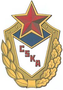 Товарный знак №368984, принадлежит организации федеральное автономное учреждение Министерства обороны Российской Федерации "Центральный спортивный клуб Армии", ОГРН 1037714063078, ИНН 7714317863
