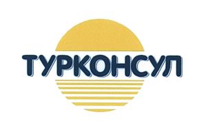 Товарный знак №369124, принадлежит организации Акционерное общество "Турконсул", ОГРН 1022900514251, ИНН 2901088477