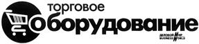 Товарный знак №369755, принадлежит организации Общество с ограниченной ответственностью "Бофил-медиа", ОГРН 1107746717980, ИНН 7714816894