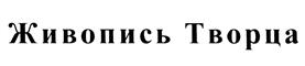 Товарный знак №370954, принадлежит организации Общество с ограниченной ответственностью "Планета Интеллекта", ОГРН 1177746857914, ИНН 7720390798