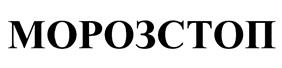 Товарный знак №370994, принадлежит организации Общество с ограниченной ответственностью "НПФ "СТРОЙМОСТ", ОГРН 1127746542604, ИНН 7720756393