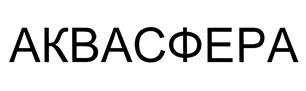 Товарный знак №370998, принадлежит организации Общество с ограниченной ответственностью «АГРИС», ОГРН 1073711001330, ИНН 3711020835