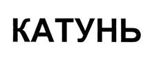 Товарный знак №371971, принадлежит организации Общество с ограниченной ответственностью "Альта", ОГРН 1132225016351, ИНН 2221208184