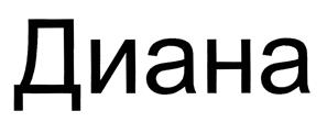 Товарный знак №372110, принадлежит организации Общество с ограниченной ответственностью "Поликониус", ОГРН 1157746250221, ИНН 7722321197