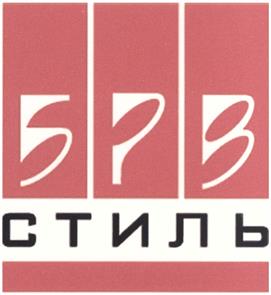 Товарный знак №372202, принадлежит организации Общество с ограниченной ответственностью "БРВ-Мебель", ОГРН 1104025001740, ИНН 4003030723