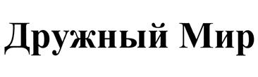 Товарный знак №372512, принадлежит ИП Захарченко Юрий Михайлович, ОГРНИП 304550431600253, ИНН 550401398673