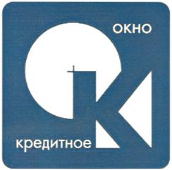 Товарный знак №372544, принадлежит организации Общество с ограниченной ответственностью "Кредитконсалтинг", ОГРН 1055901635767, ИНН 5904124351