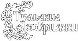 Товарный знак №373005, принадлежит организации Закрытое акционерное общество "Кондитерская фабрика "Старая Тула", ОГРН 1027100964659, ИНН 7107020362