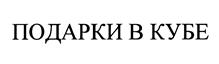 Товарный знак №373125, принадлежит организации Общество с ограниченной ответственностью "СК-ВЭЙ", ОГРН 1087746418671, ИНН 7713648358