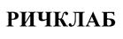 Товарный знак №373452, принадлежит организации Общество с ограниченной ответственностью "Новые индустриальные строительные технологии", ОГРН 1087746094501, ИНН 7709775498