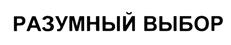 Товарный знак №373548, принадлежит организации Банк "Содействие общественным инициативам" (акционерное общество), ОГРН 1027739051009, ИНН 7722076611