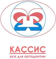 Товарный знак №374048, принадлежит организации Общество с ограниченной ответственностью Фирма "Кассис", ОГРН 1037739115875, ИНН 7714027314