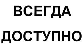 Товарный знак №374102, принадлежит организации Общество с ограниченной ответственностью "НБК", ОГРН 1055233047770, ИНН 5258055194