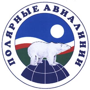 Товарный знак №374309, принадлежит организации Открытое акционерное общество "Авиакомпания "Полярные авиалинии", ОГРН 1101435005957, ИНН 1435229817