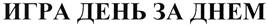 Товарный знак №374426, принадлежит организации Общество с ограниченной ответственностью «Сфера», ОГРН 1127847420304, ИНН 7813541464