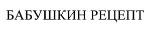 Товарный знак №374574, принадлежит организации Общество с ограниченной ответственностью "Планета", ОГРН 1080716000199, ИНН 716006740