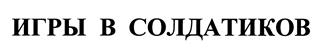Товарный знак №374659, принадлежит организации Акционерное общество "Звезда", ОГРН 1025003076890, ИНН 5025010916