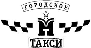 Товарный знак №374704, принадлежит организации Общество с ограниченной ответственностью "ТАКСИ-НЕДВИЖИМОСТЬ", ОГРН 5067746075821, ИНН 7714658790