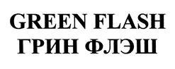 Товарный знак №374735, принадлежит ИП Астафьева Людмила Васильевна, ОГРНИП 307547525300027, ИНН 543312193923