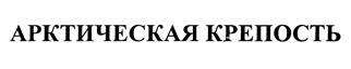 Товарный знак №374903, принадлежит организации Общество с ограниченной ответственностью "Тренд", ОГРН 5077746487550, ИНН 7709733949