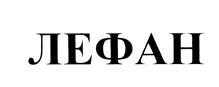 Товарный знак №375064, принадлежит организации Общество с ограниченной ответственностью «СОЮЗ», ОГРН 1147746391220, ИНН 7705557650