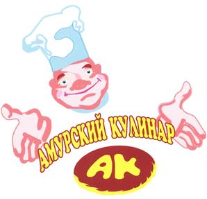 Товарный знак №375285, принадлежит организации Общество с ограниченной ответственностью "Производственно-коммерческая фирма "АМУРСКИЙ КУЛИНАР", ОГРН 1022800515011, ИНН 2801085803