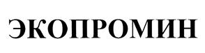 Товарный знак №375444, принадлежит организации Общество с ограниченной ответственностью "Корпорация "МинЭко", ОГРН 5147746168378, ИНН 7724938235