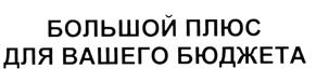 Товарный знак №375460, принадлежит организации Общество с ограниченной ответственностью "Супермаг", ОГРН 1062901006453, ИНН 2901144925