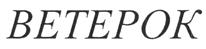 Товарный знак №375584, принадлежит организации Общество с ограниченной ответственностью "Капитал Плюс", ОГРН 1030302960863, ИНН 326014538