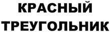 Товарный знак №375745, принадлежит организации Общество с ограниченной ответственностью "Опытный механический завод "Леотек", ОГРН 5067847329952, ИНН 7805406976