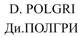 Товарный знак №376303, принадлежит организации Общество с ограниченной ответственностью «Ваш стиль», ОГРН 1177746429409, ИНН 7728369406