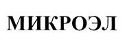 Товарный знак №376318, принадлежит организации Общество с ограниченной ответственностью "Волски Биохим", ОГРН 1025202846734, ИНН 5259032471