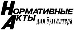 Товарный знак №376323, принадлежит организации Общество с ограниченной ответственностью "Бератор-медиа", ОГРН 1117746841651, ИНН 7718864056