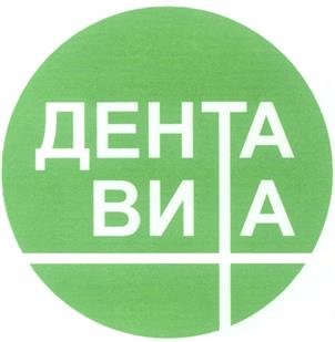 Товарный знак №376479, принадлежит организации Общество с ограниченной ответственностью "ДентаВита Сеть", ОГРН 1027739612306, ИНН 7715221297
