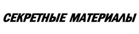 Товарный знак №376593, принадлежит организации Общество с ограниченной ответственностью "ТРИА", ОГРН 1107606004626, ИНН 7606079403